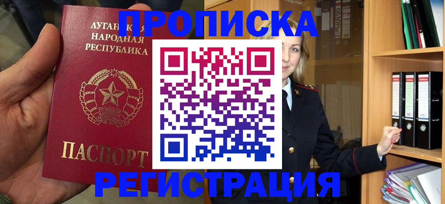 временная регистрация купить в Талдоме