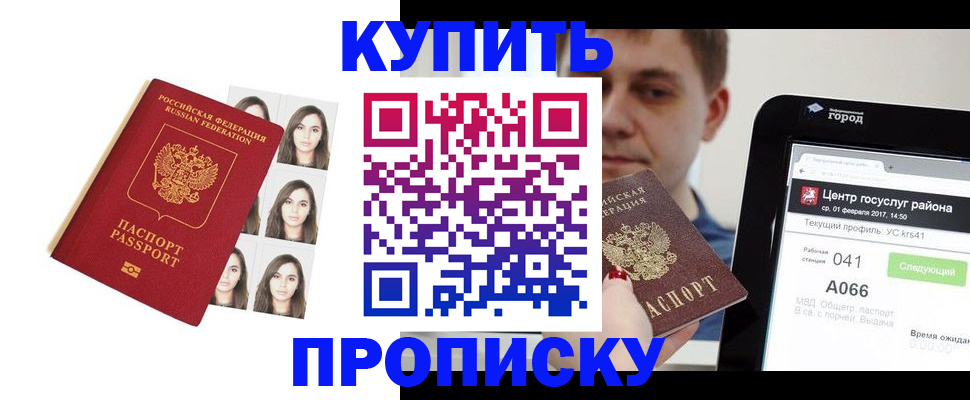 прописка иностранных граждан в Талдоме