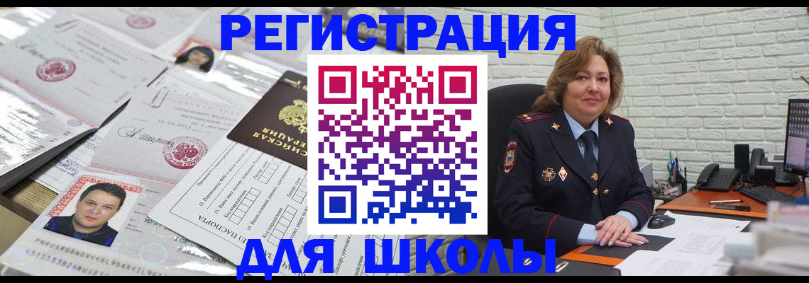прописка для военкомата в Талдоме