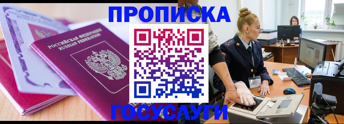 где прописаться в Талдоме