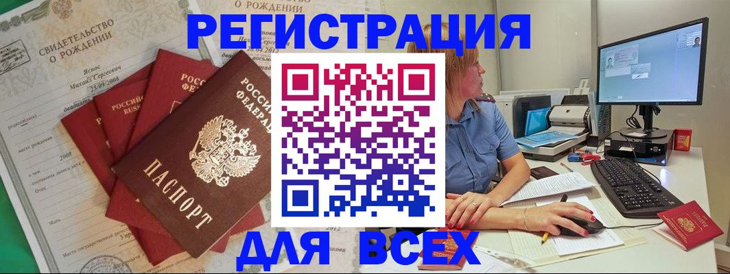 прописка иностранных граждан в Талдоме