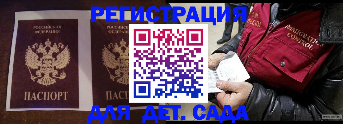 прописка для школы в Талдоме